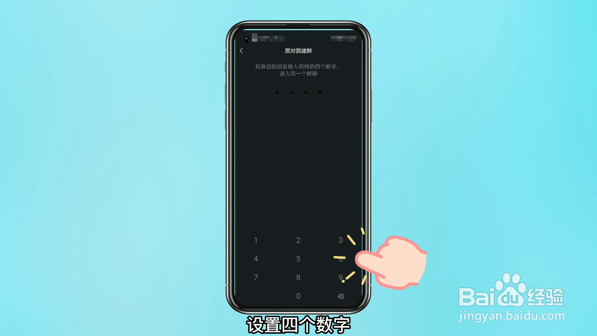 建微信群的操作步骤