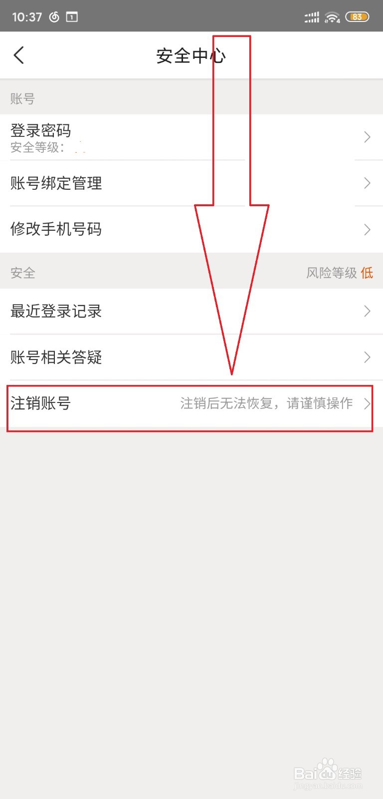 美团注销了还能注册吗