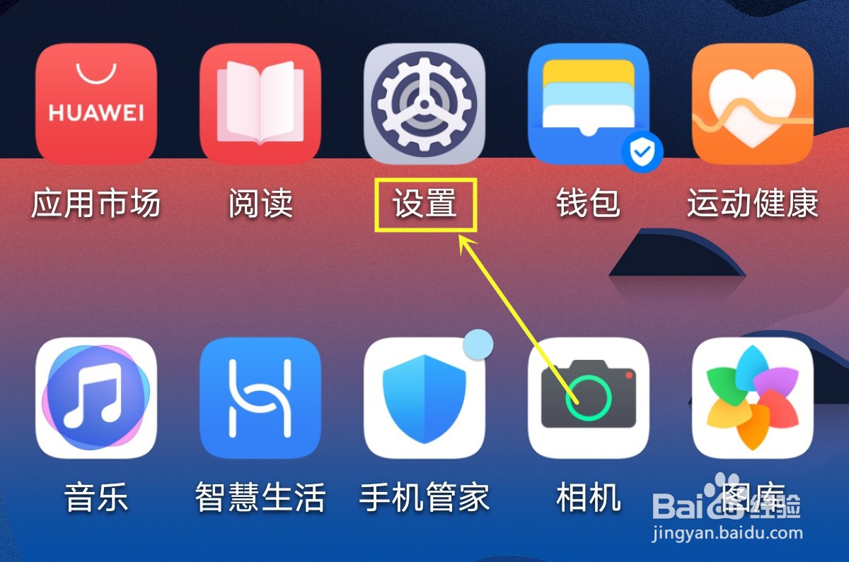华为P40 pro怎么更改电量显示方式