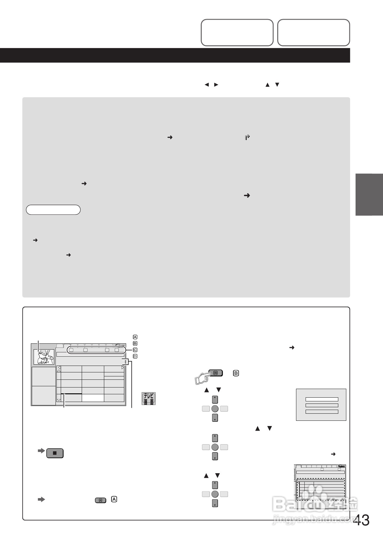 Panasonic DMR-E250V DVD播放机使用说明书:[3]