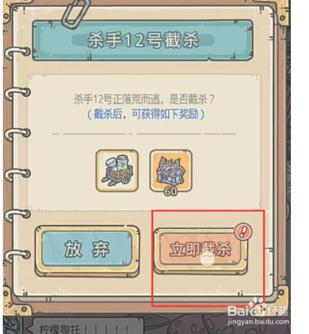 最强蜗牛赤兔怎么结识