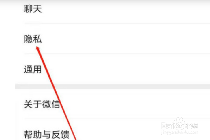 如何禁止好友拉我进群