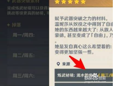 原神渴水的废都在哪？