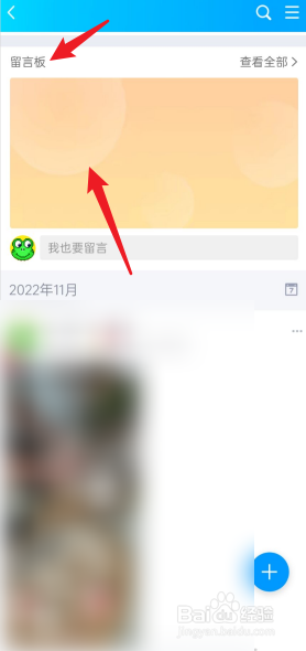qq怎么看不到自己的留言板