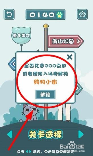 天天躲猫猫怎么开始闯关怎么获取点数