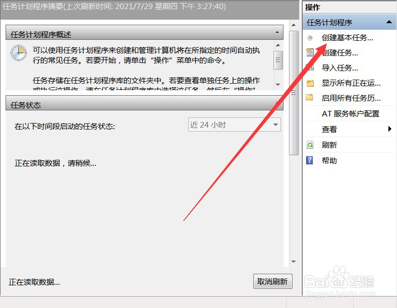 电脑怎么设置定时关机