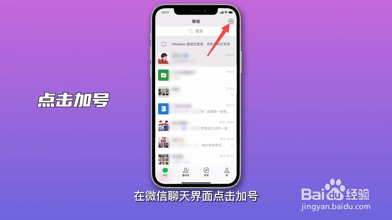微信建群最简单方法