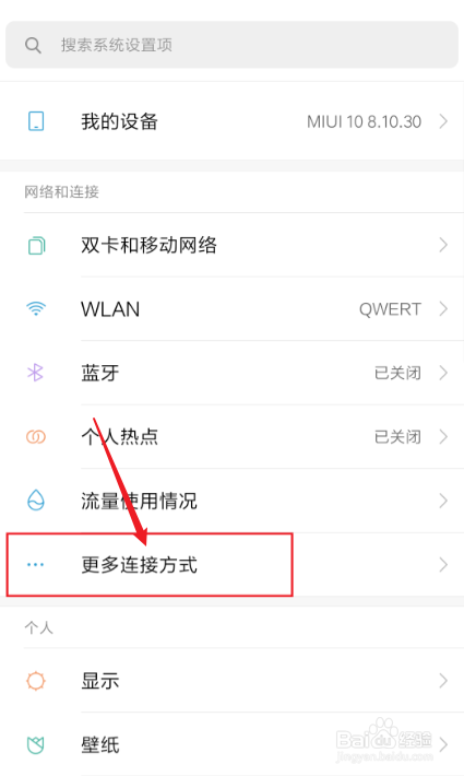 手机nfc功能怎么打开