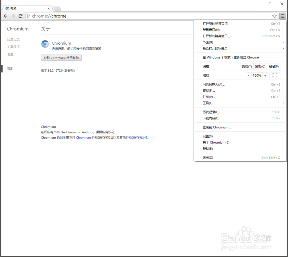 chromium 与chrome有什么区别?
