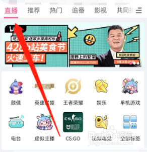 哔哩哔哩直播智能进度同步怎么设置