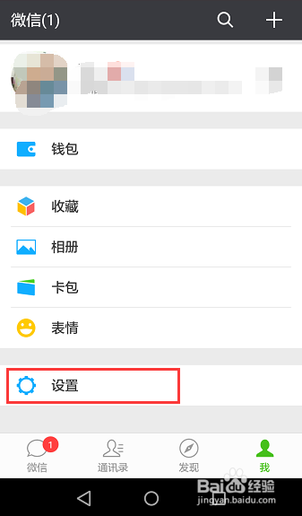 微信听筒模式怎么切换、语音播放声音太小怎么办
