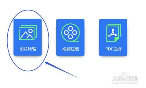 图片文件太大怎么压缩变小