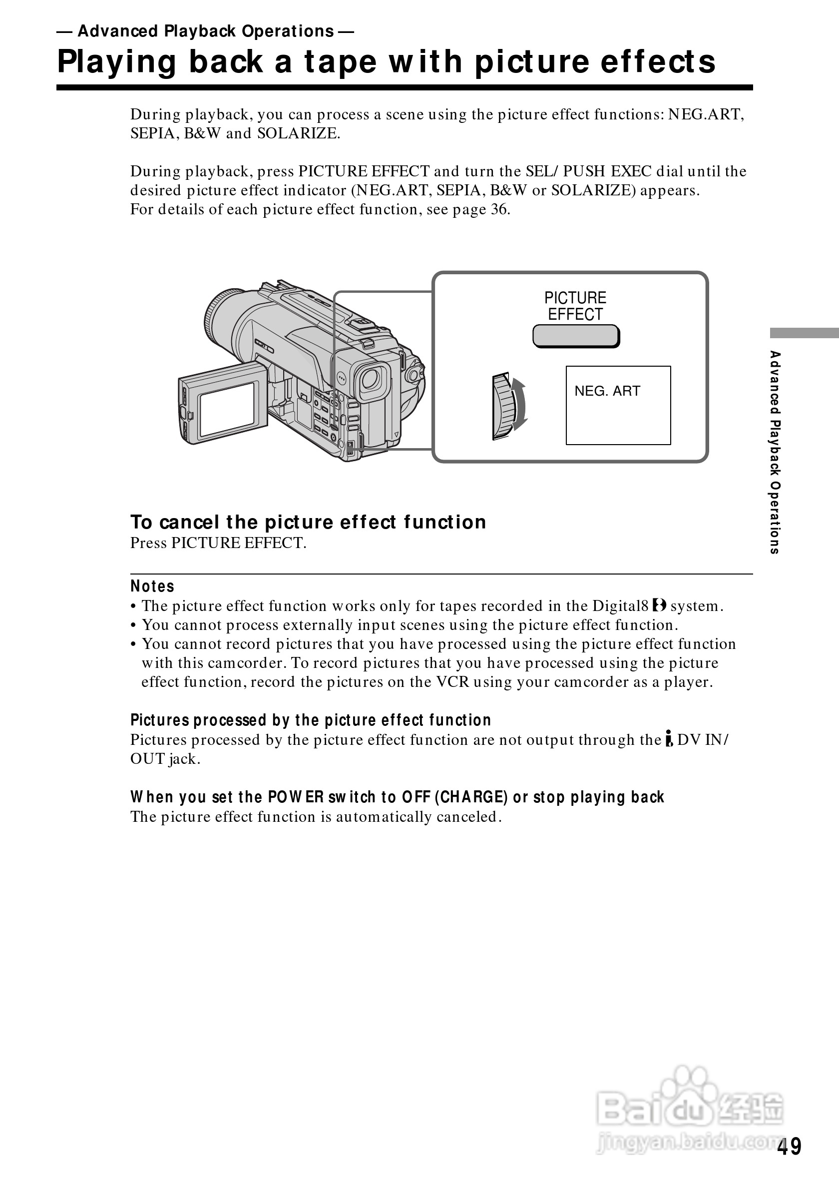 索尼DCR-TRV120数码摄像机说明书:[5]