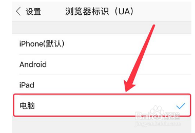 手机浏览器电脑版怎么打开