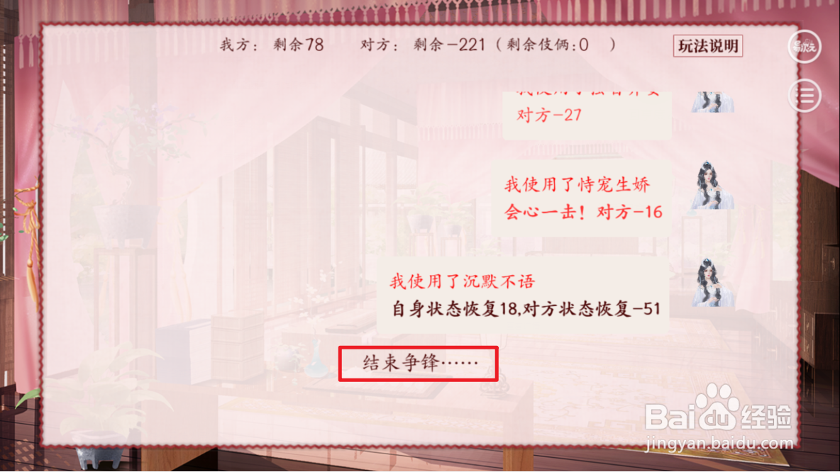 深宫曲如何提高威望