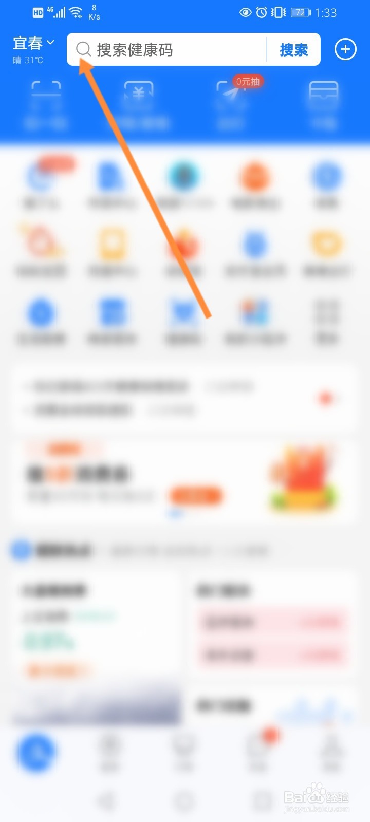 备用金怎么关掉