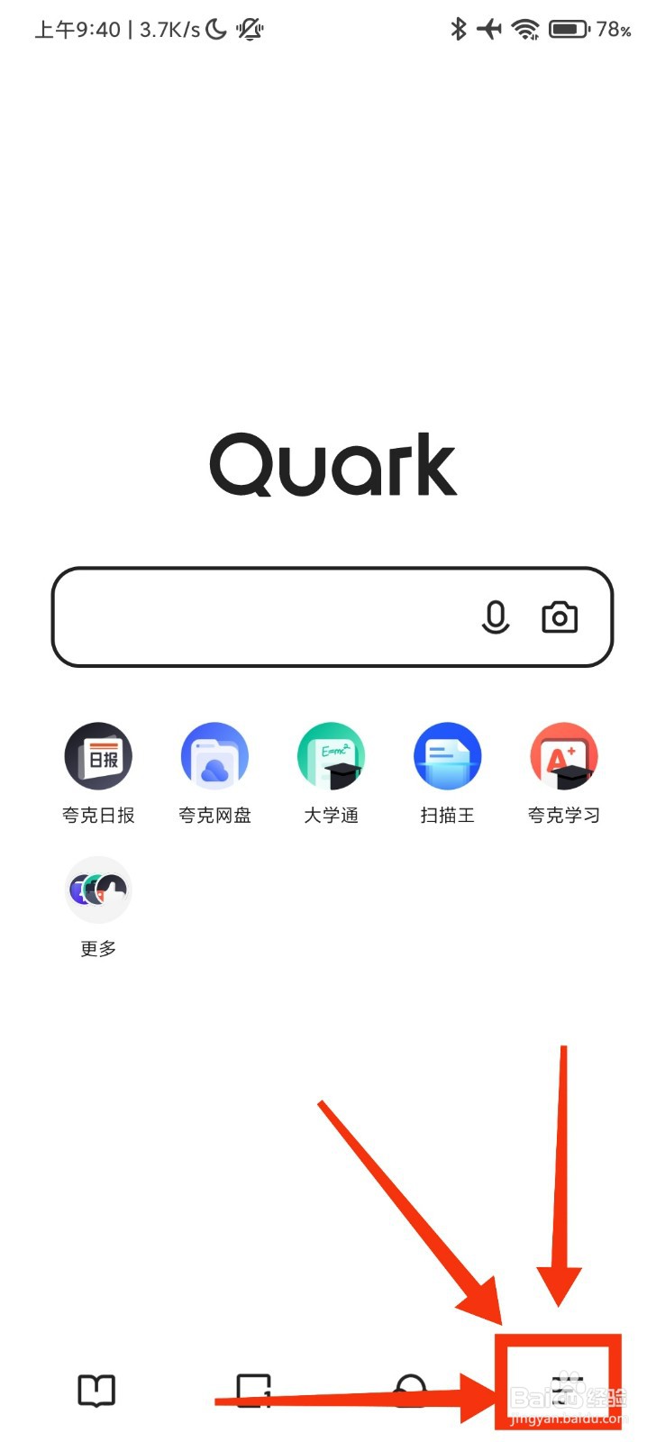 夸克浏览器的网页智能保护在哪里