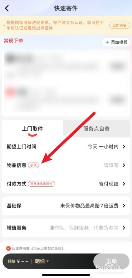 顺丰现在为什么不能寄电脑