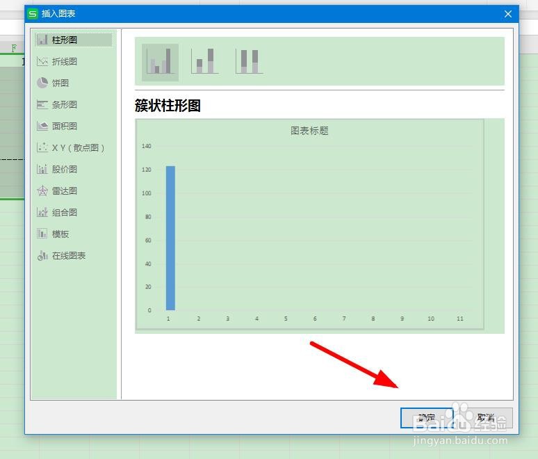 excel如何插入折线图？