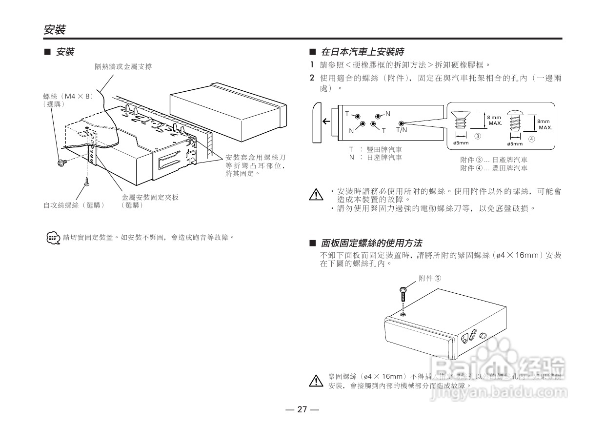 KENWOOD KDC-MP4026/KDC-MP4026G CD接收机使用说明书:[2]