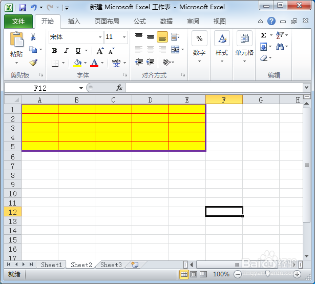 EXCEL怎么制作表格