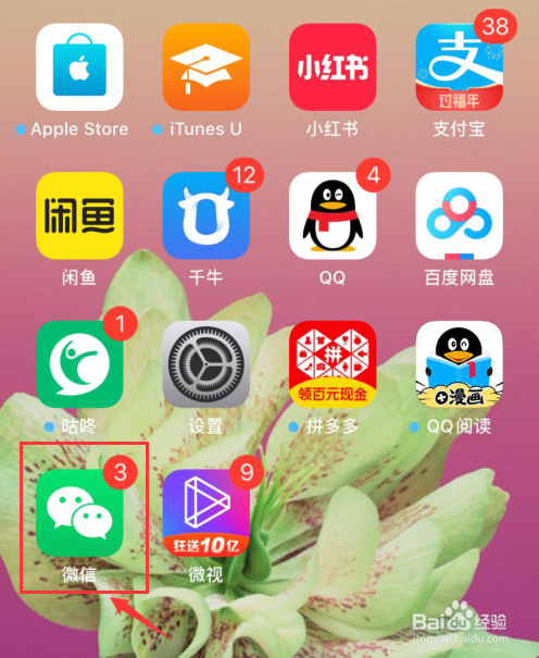 微信怎么开口问候长辈