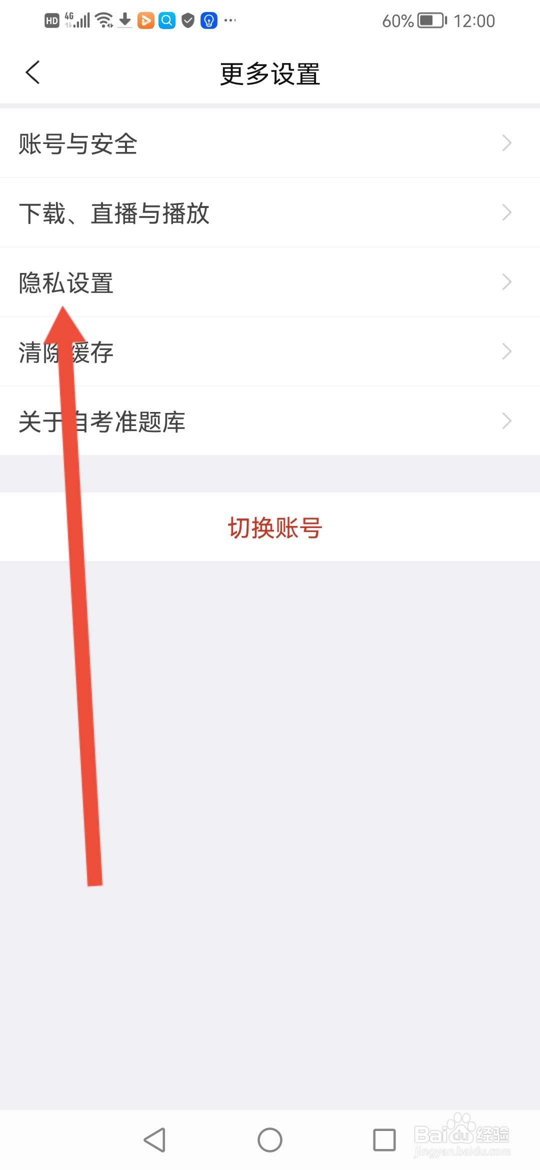 自考准题库怎么隐藏我的学习统计表