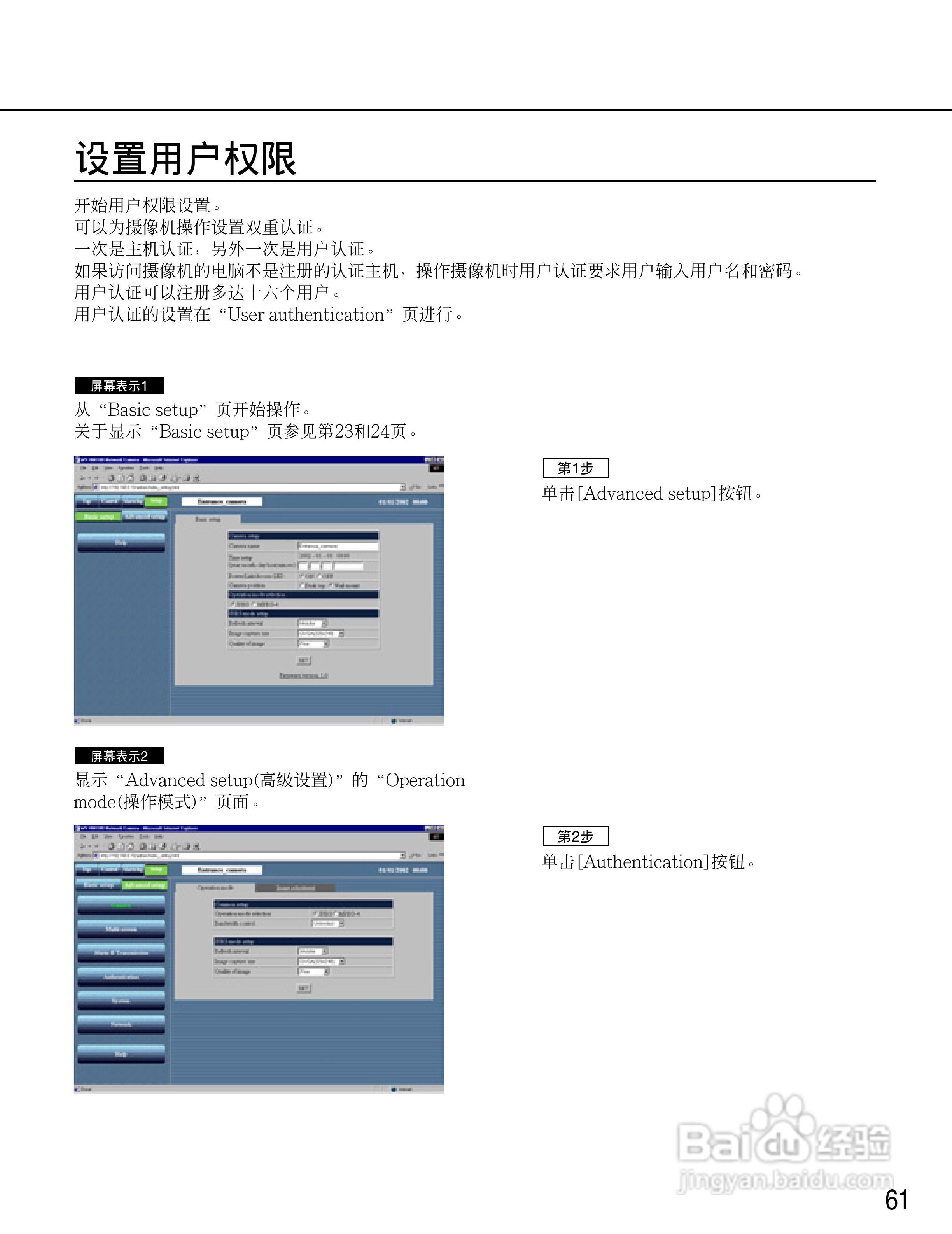 Panasonic WV-NM100网络摄像机使用说明书:[7]