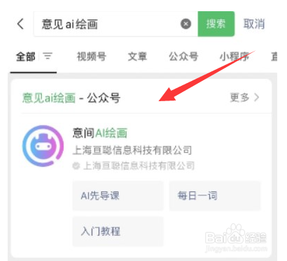意间ai绘画小程序在哪怎么打开