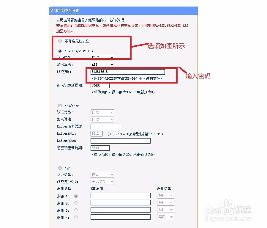 TP-link wr886n 无线路由设置万企商城