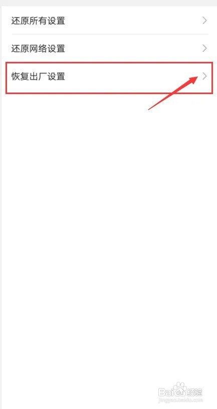 小米出现fastboot怎么办