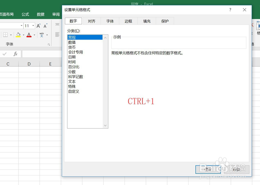 excel中关于ctrl的10个快捷键,你会几个