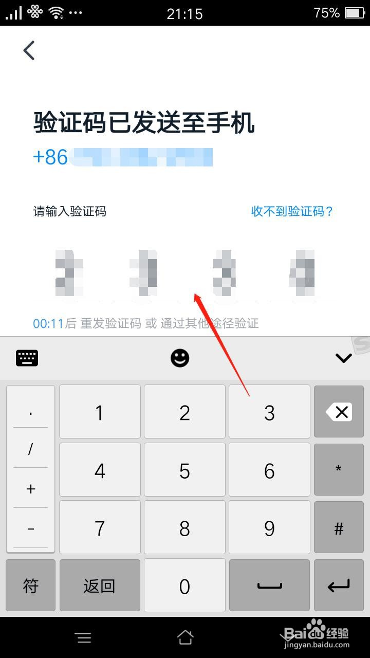怎么登录手机钉钉