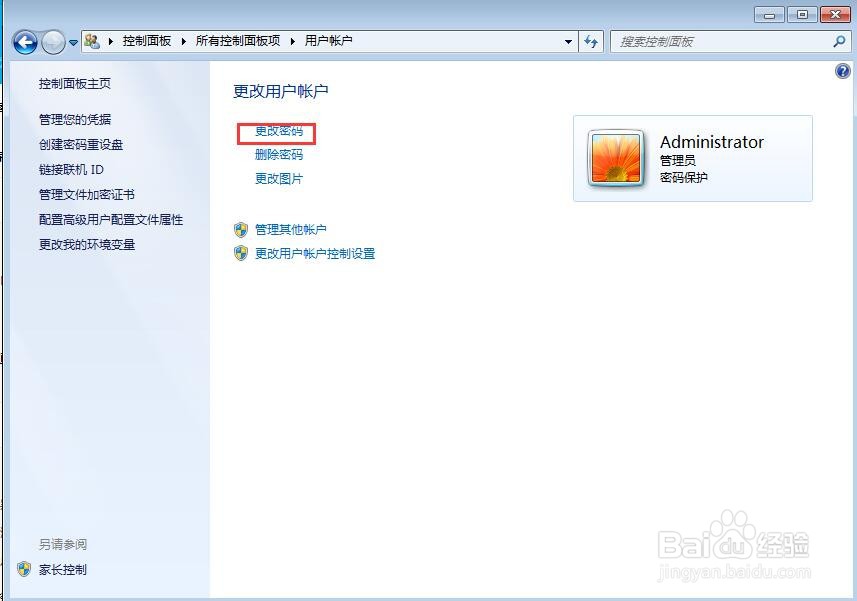 电脑开机密码设置后,如何进行修改密码