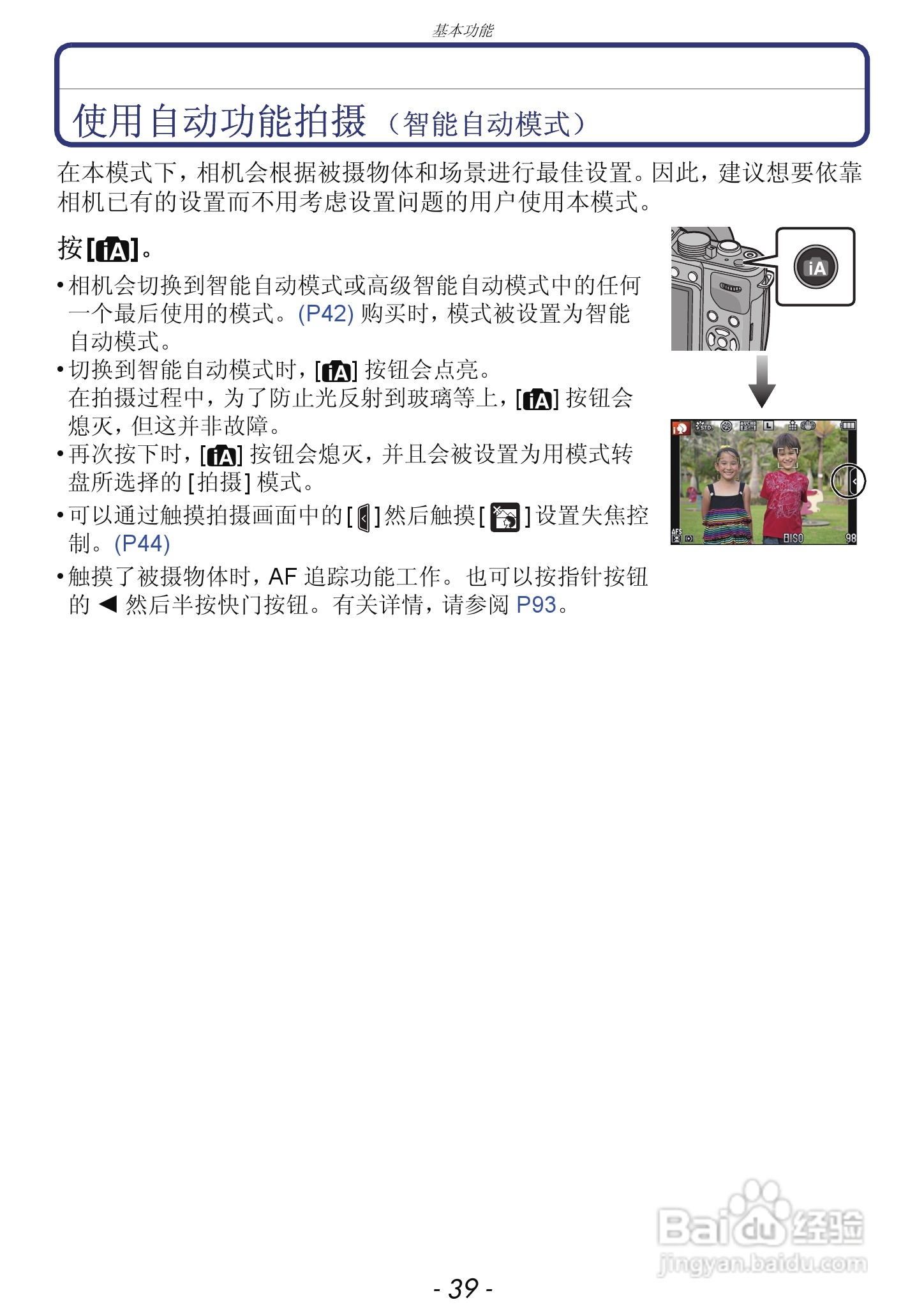 松下DMC-GX1数码相机使用说明书:[4]
