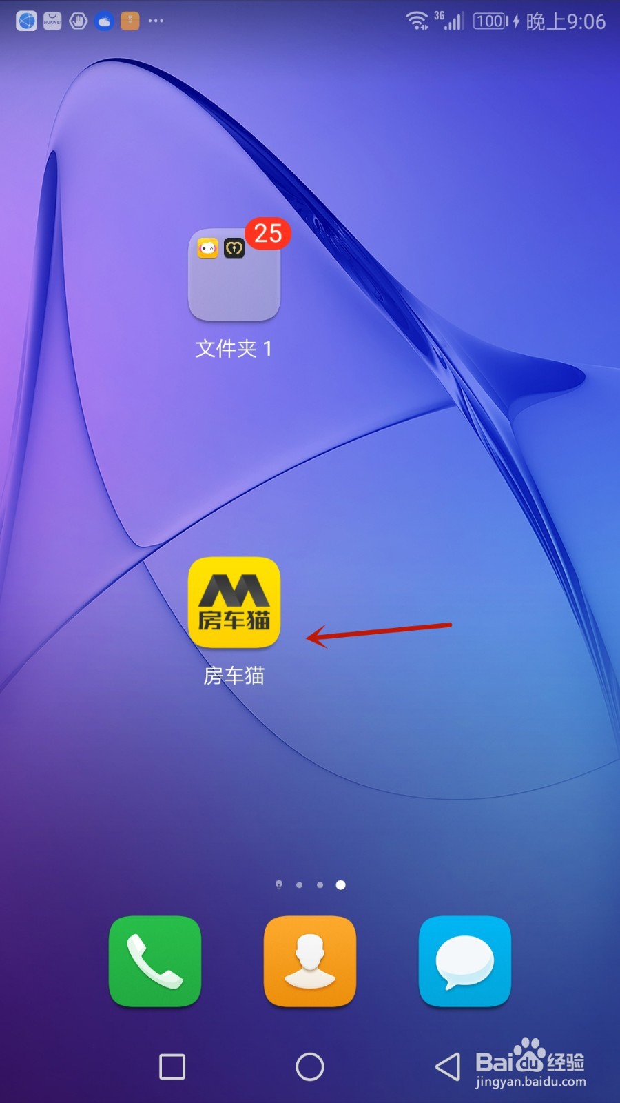 如何修改房车猫名称
