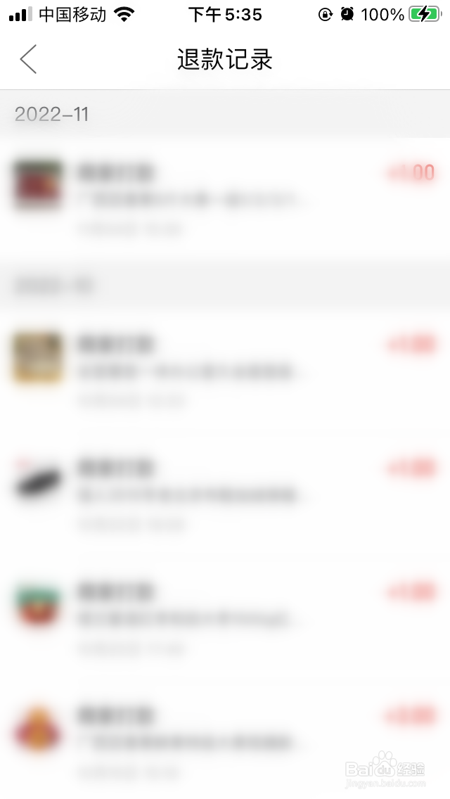 拼多多在哪里查看退款记录