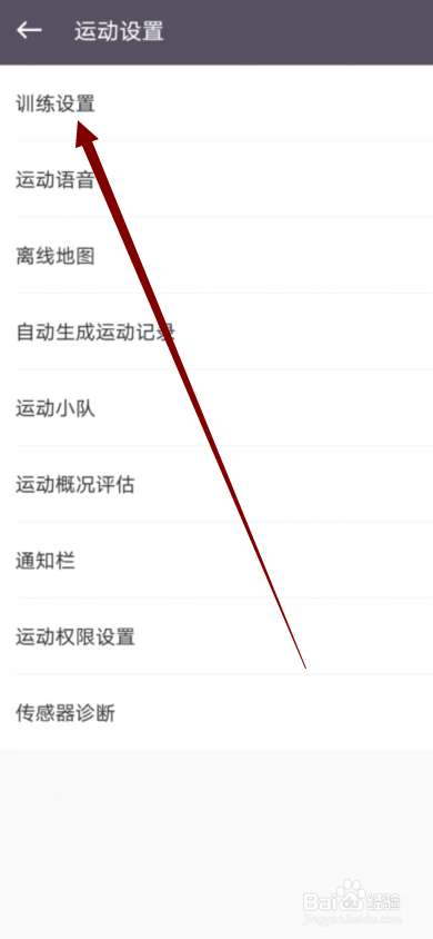 keep怎么关闭训练中智能调整动作功能
