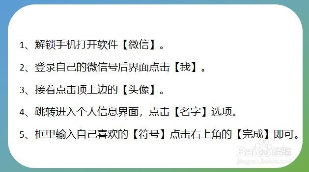 微信网名怎么修符号花纹