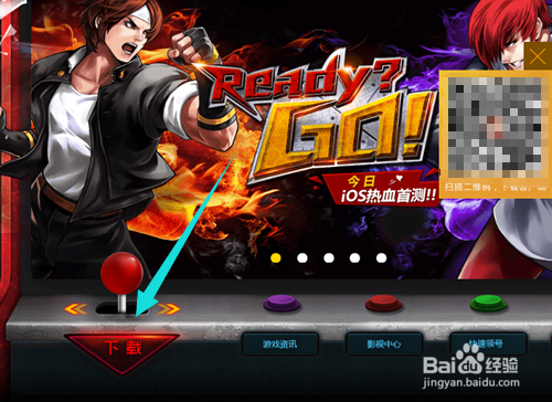 拳皇97ol怎么下载安装到ipad?拳皇97OL安装方法