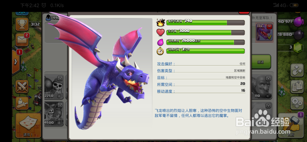 部落冲突那些兵种的伤害较高