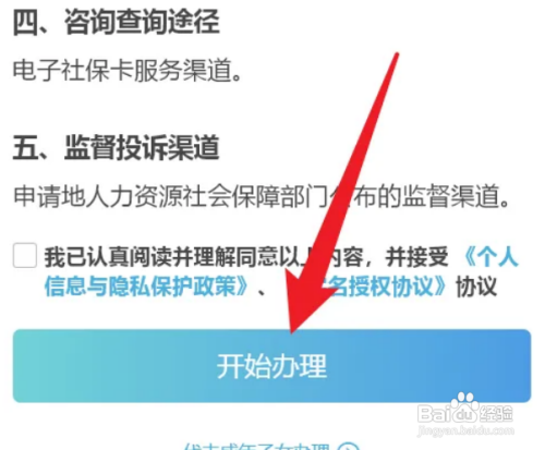 怎么申请社保卡