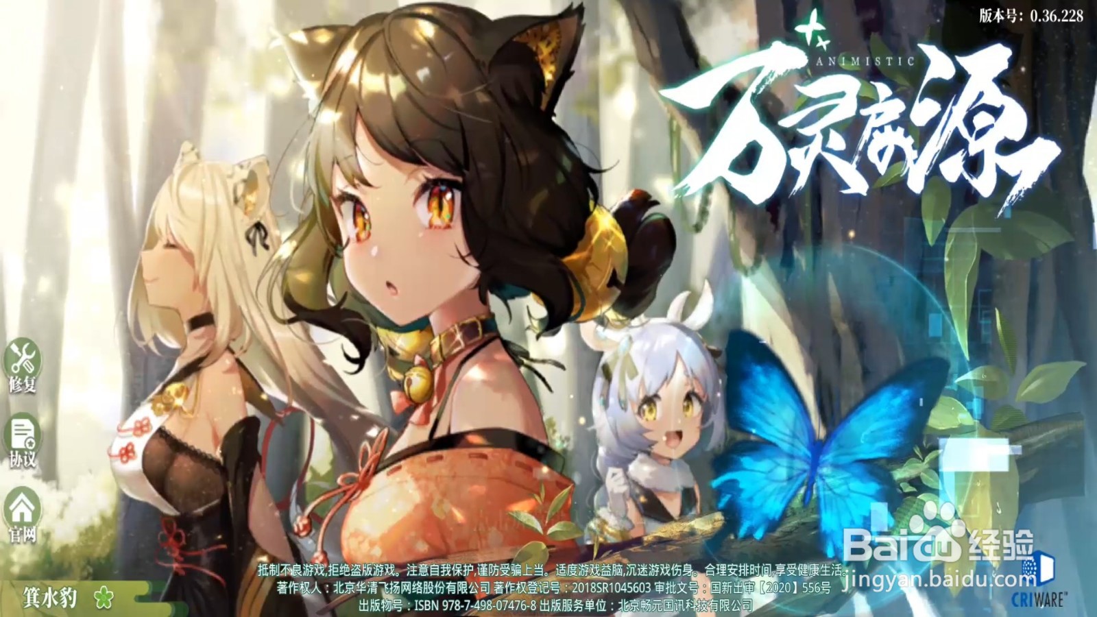万灵启源橙色御器在哪里获得