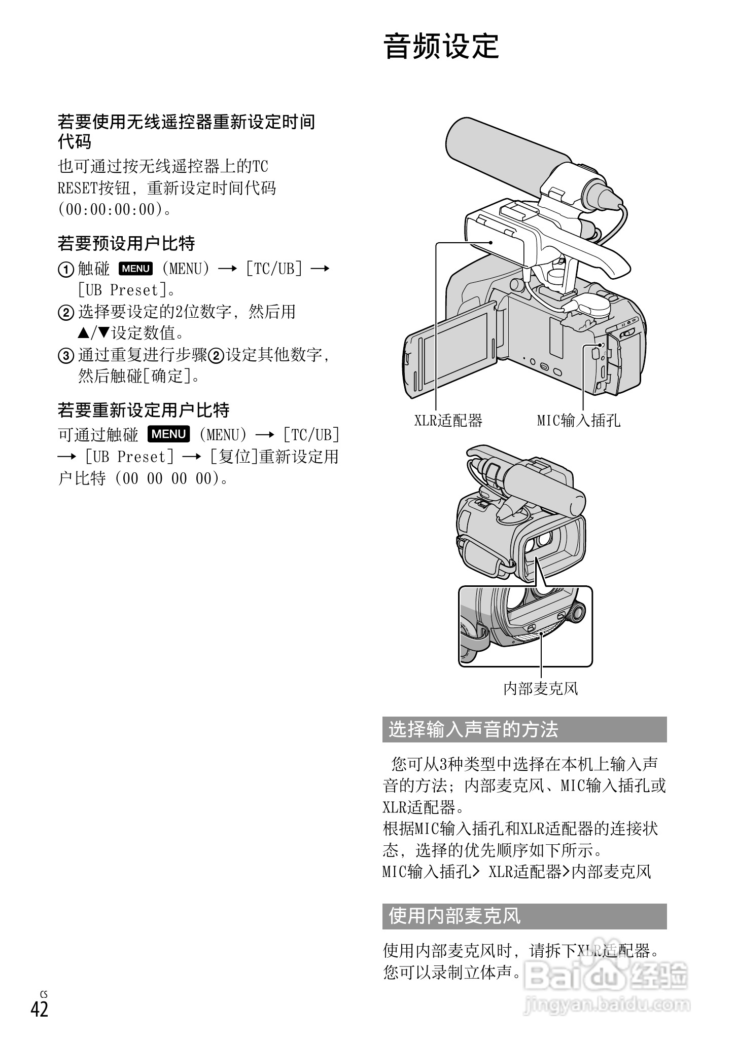 HXR-NX3D1C NXCAM 3D 手持式摄录一体机操作手册:[5]