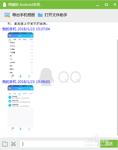 手机照片如何快速上传到电脑上