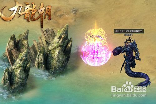 哥们网九龙朝法器系统大揭秘