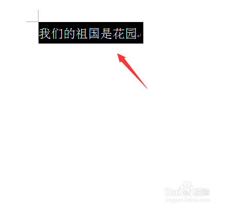 word如何设置下划线的颜色