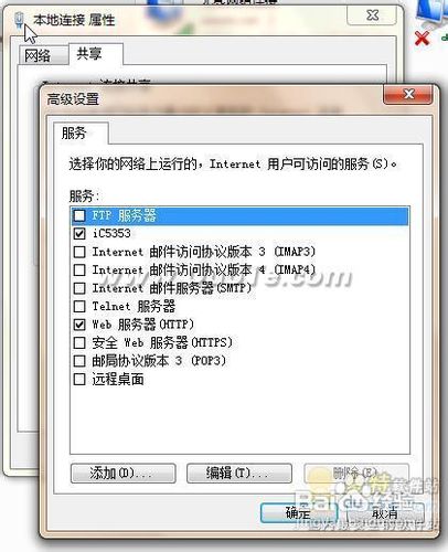 windows7如何设置无线网络