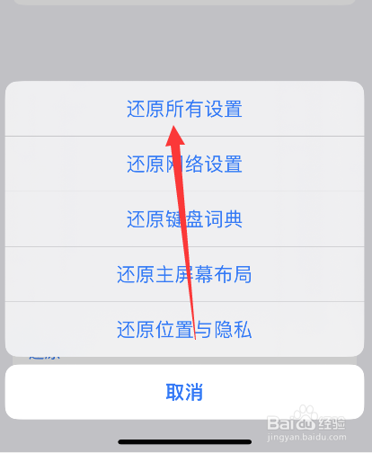 苹果突然无服务无信号重启也没用