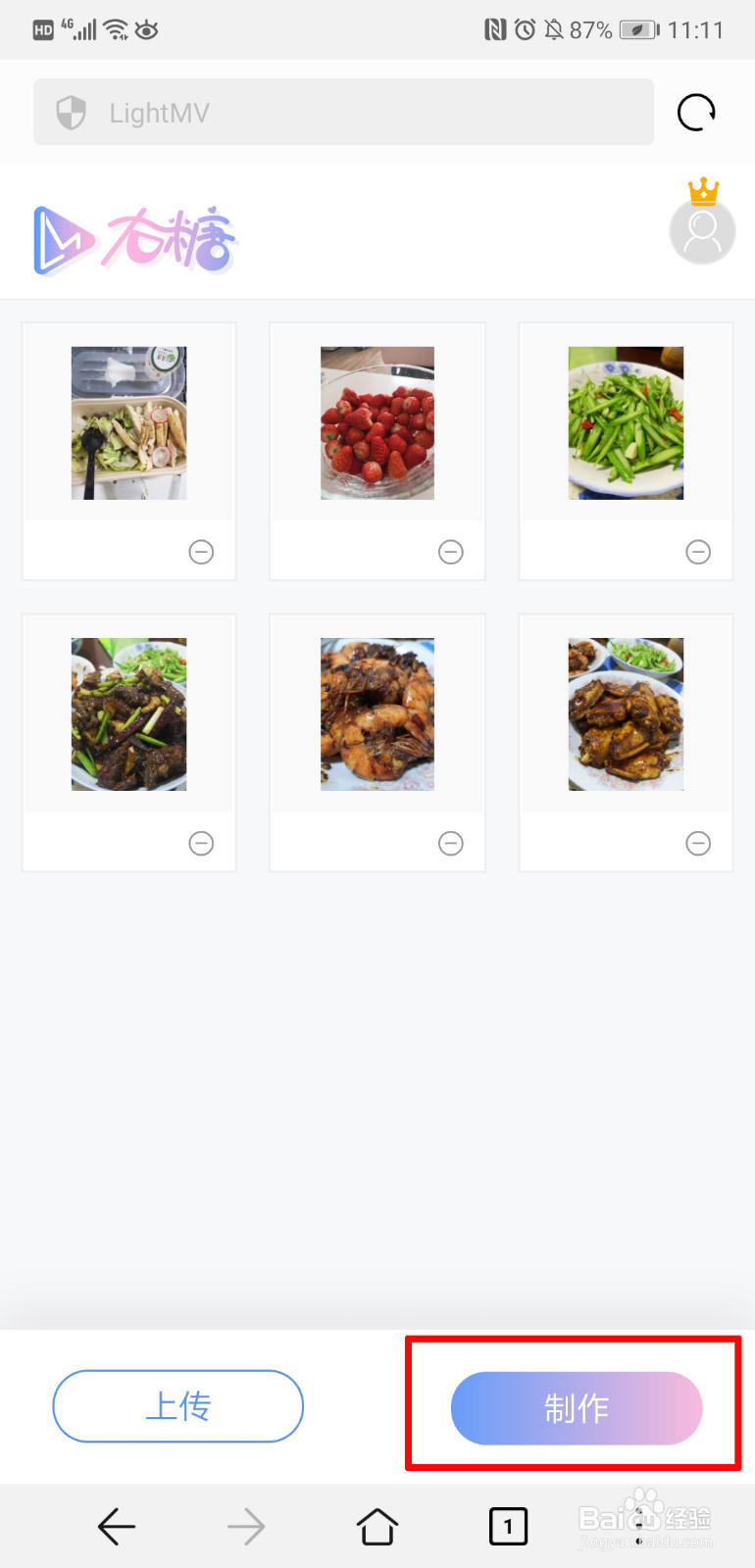 如何制作电子相册视频 电子相册模板